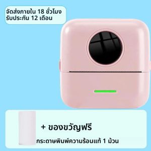 เครื่องพิมพ์ HD Mini แบบพกพา เครื่องพิมพ์ความร้อนขนาดเล็ก บลูทูธไร้สาย พิมพ์ภาพ พกพาสะดวก ไม่ต้องใช้หมึก ทำสติกเกอร์และฉลากอเนกประสงค์
