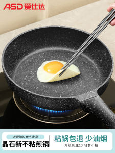 ASD Non-Stick Flat Bottom Pan Chinese Style with Lid 5cm Deep for Gas And Induction Stove Egg And Pancake Fry Pan Kitchen Cookware