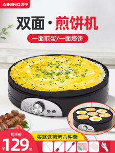 an Ning Double-Sided Electric Pancake Maker Home Use Griddle for Making Pancakes Eggs And Grains Multi-Purpose Kitchen Appliance