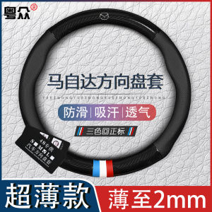 Suitable for Honda Fit Xrv 10 Th Generation Civic CRV Front Fan Jiringpai Accord Type Lattice Steering Wheel Cover for Four Seasons