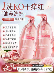 Whitening Bath Oil for Adults Dry Skin Moisturizing 72 Hour Lasting Scent Body Care Beauty Skin Brightening Cleanse Balance