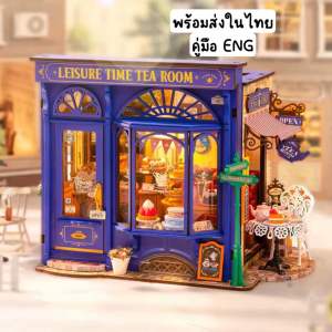 [พร้อมส่ง Eng.Version] Leisure Time Tea Room Rolife DG171 DIY Miniature House บ้านจิ๋ว