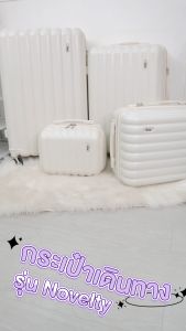 กระเป๋าเดินทาง รุ่น Novelty มี 4 ขนาด 14, 20, 24, 29 นิ้ว HUGE