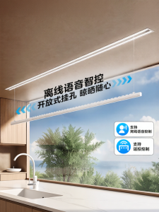 Midea | Balcony Electric Drying Rack Intelligent Lift Invisible Embedded