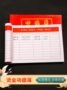 Buddhist Charity Ledger Monastery Account Book Temple Donation Register Sacred Ledger Spiritual Accounting Notebook