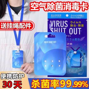 Thẻ Kháng Khuẩn Di Động Cho Trẻ Em Thẻ Tẩy Trùng Thẻ Kháng Khuẩn Vệ Sinh Cá Nhân Chống Khuẩn Phòng Chống Dịch COVID-19