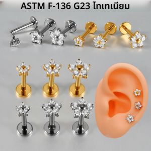 ต่างหูไทเทเนียมรูปดอกไม้ประดับเพชรซิรคอนแบบเกลียวใน ขนาดเล็ก/ใหญ่ สำหรับเจาะริมฝีปาก หู กระดูกอ่อนหู