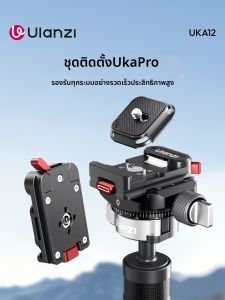 Ulanzi | Arca Swiss F38 Compatible Quick Release Plate for Tripod Stabilizer