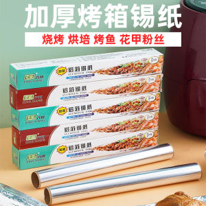 Thick Aluminum Foil Tin Paper Commercial Oven Air Fryer Household High Temperature Resistant Barbecue Baking Special Tin Paper