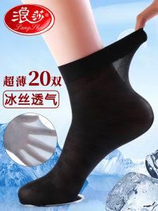 Langsha Ice Silk Mens Socks Ultra Thin Mid-Calf Summer Breathable Anti-Odor Black Long Tube Stockings for Men Nylon Fabric