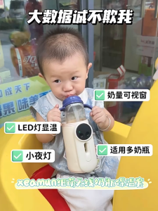 USB Multifunctional High-capacity Baby Feeding Bottle Smart Temperature Control Warmer Screen Newborn Baby Bottle Warmer Sleeve