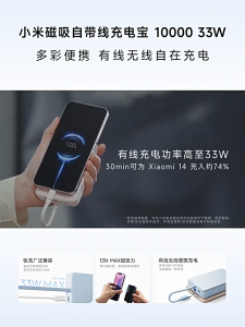 [Xiaomi] 33W Magnetic Wireless Charging Mobile Power Bank 10000mAh (Built in Data Cable) Dual Charging Mode