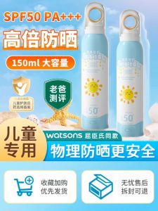 Childrens Sunscreen Spray SPF50+PA+++ UV Protection for Boys And Girls 0-12 Years Old Universal Adult Womens Formula