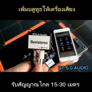 BT5.0รับเสียง MP3บลูทูธถอดรหัส Lossless รถลำโพงคณะขยายเสียงด้วยกรณี