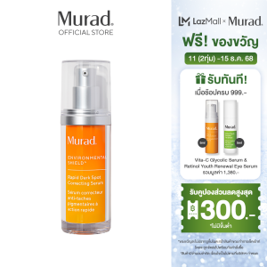 Murad Rapid Dark Spot Correcting Serum 30ml แรพิด ดาร์ค สปอต  คอเรคติ้ง เซรั่ม 30มล.