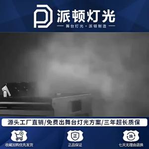 Paxdun | Special Effects Dual Smoke Machine