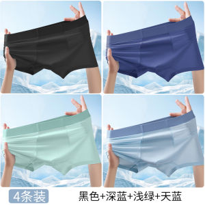 กางเกงบ็อกเซอร์ชายผ้าไหมน้ำแข็งไร้ตะเข็บทรงสี่เหลี่ยมบางสบาย ๆ สำหรับฤดูร้อน 2025 กางเกงชั้นในชายทรงสี่เหลี่ยมแบบใหม่