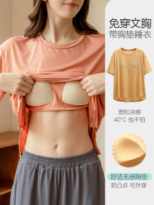 Coconut Oil Skin Care with Chest Pad Homewear Tops: A Comprehensive Guide