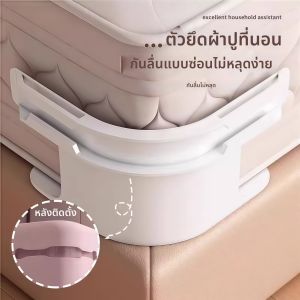 Dụng Cụ Kẹp Giường Chống Trượt