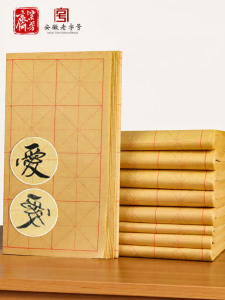 ZIFANGZHAI | Giấy Thi Thư Cho Người Mới Bắt Đầu