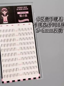 Natural Looking Sweet Pure Desire Simulation False Eyelashes MXH305-03 Mini Flower Fish Lower Lashes with Glue Tweezers