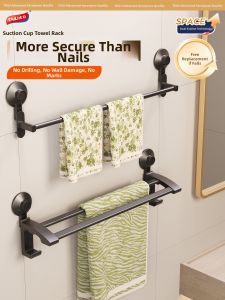 TAILI | Suction Cup Towel Rack No-Drilling Bathroom Storage Rack