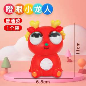 Cute Squishy Toys Burst Eye Dragon Squishy Toys 爆眼龙捏捏乐
