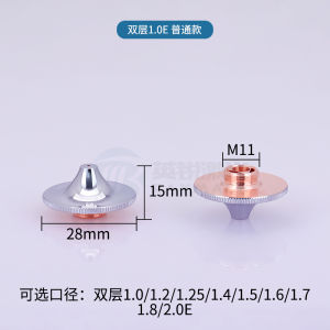 High-Speed Laser Cutting Nozzle Ultra-Speed Cutting Nozzle Supersonic Rapid Raymarch Large Family E Cutting Nozzle Chu Tian