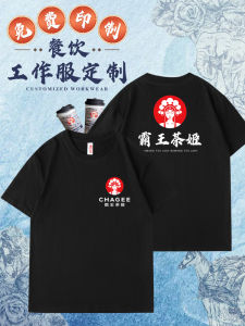 เสื้อยืดคอกลมแขนสั้นผ้าฝ้ายแท้สำหรับงานรับประทานอาหาร ร้านกาแฟ ร้านอาหาร บริการสปา โลโก้พิมพ์ แฟชั่นฤดูร้อนสำหรับทุกเพศ