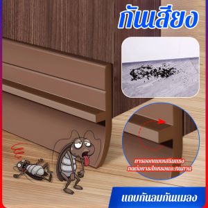 สายปิดประตูที่ป้องกันแมลงและเสียงดัง