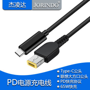 ThinkBook Laptop PD Fast Charge Deception Cable Type-C to Large Port Power Charging Line with Pin for Digital Accessories
