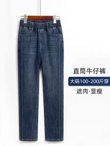 High Waist Straight Leg Denim Jeans Womens Elastic Waist Loose Fit Slimming Jeans Casual Cotton Stretch Denim for Autumn Winter