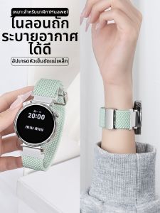 YOURSTAR | Female-friendly Breathable Smartwatch Strap For Huawei Magnetic & Braided Design