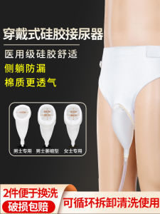 Silicone Urine Collector Wearable Bedridden Elderly Men Chamber Pot Female Urinal Leakproof Belt Urinary Catheter Connection Urine Bag