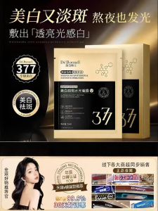 Whitening Spot Removal Hydrating Facial Mask for Women Brightening Skin Tone Removing Yellow Dark Circles Fine Lines Reducing