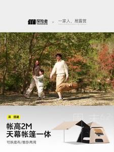 TanXianZhe | Folding Tent for Camping Portable Thickened Waterproof