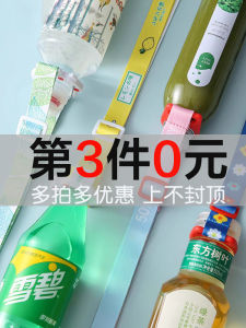 Portable Water Bottle Strap Rope Cute Mineral Water Crossbody Strap Water Bottle Hanging Rope Backwater Strap Water Cup Rope