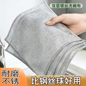 Multi-Purpose Steel Wire Cleaning Cloth Silver Thread Stain-Resistant Dishwashing Cloth Stove Replacement for Pot Cleaning