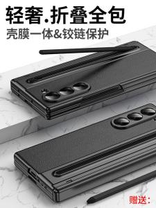 Samsung Fold6 ZFold5 ZFold7 Compatible Leather Texture Phone Case Full Cover Anti-Fall Middle Axis Hinge Integrated Design