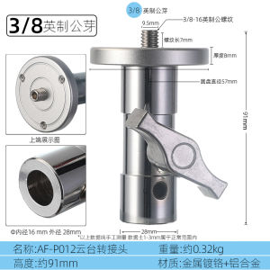AOFUTU Photo Studio Lamp Stand Adapter Head 3/8 Thread 1/4 Public Bud Camera Ball Head Cloud Platform Adapter round Disk Connector
