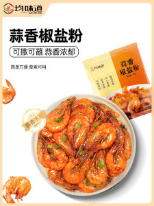 Garlic Flavor Salt Powder Small Package Non-spicy but Fragrant Banana Salt for Home Use Seasoning Commercial Dipping Marinade