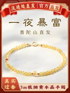 Natural Yellow Crystal Bracelet: A Stylish & Lucky Accessory