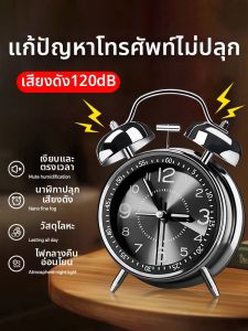 QITE | Student Special Loud Mechanical Alarm Clock
