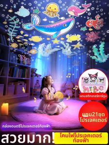 LUOQU | Girls Starry Sky Projection Lamp for Kids 3 to 12 Year Olds