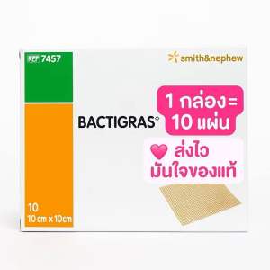 BACTIGRAS(กล่อง10ชิ้น) แผ่นตาข่ายปิดแผล 10x10CM เคลือบพาราฟิน ป้องกันผ้าก๊อซติดแผล แบคติกราส