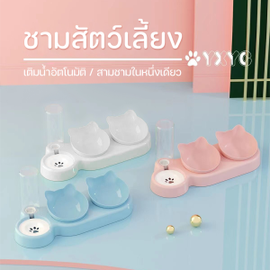ชามอาหารแมว ชามสัตว์เลี้ยง เติมน้ำอัตโนมัติ ชุดให้อาหารพร้อมขวดน้ำ ที่ให้อาหารสัตว์เลี้ยง สเตนเลส ที่ให้น้ำสัตว์เลี้ยง