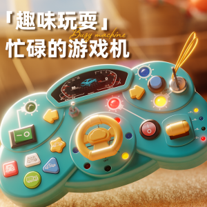 Early Education Smart Toys Childrens Switch Light Toy Chair Stroller Educational Busy Machine for 2-3 Years Old Boys And Girls