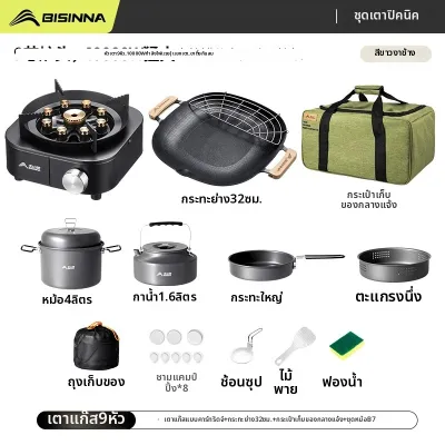 BSWOLF | เตาแก๊สพกพาป้องกันลม สามารถถอดได้