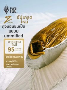 BLACK ICE | Adult Lightweight Mummy-shaped Goose Down Sleeping Bag