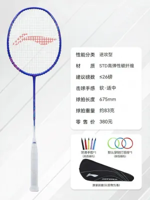 Li-Ning | Vợt Cầu Lông Chuyên Nghiệp Sợi Carbon Nhẹ